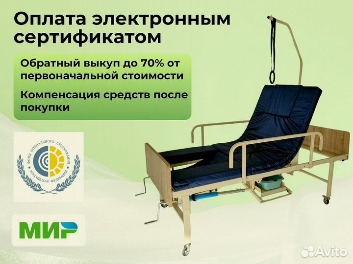 Кровать для лежачих больных