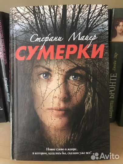 Стефани Майер книги