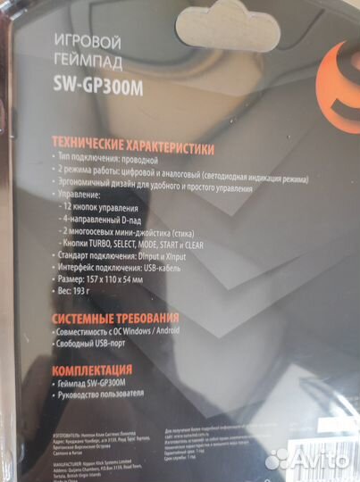 Новые геймпады SW-GP300M