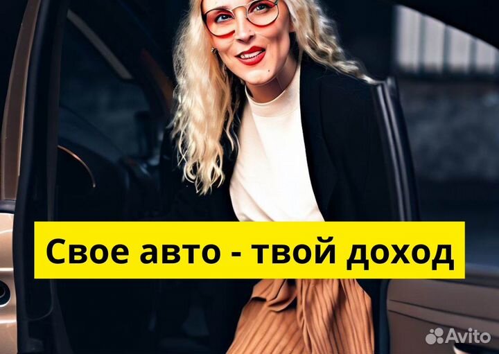 Подработка на своем авто в Яндкс GO