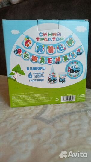 Праздничный набор