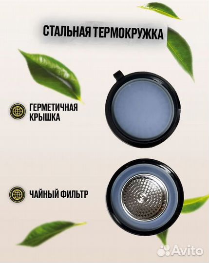 Стальная термокружка