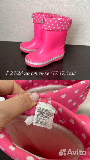 Сапожки детские