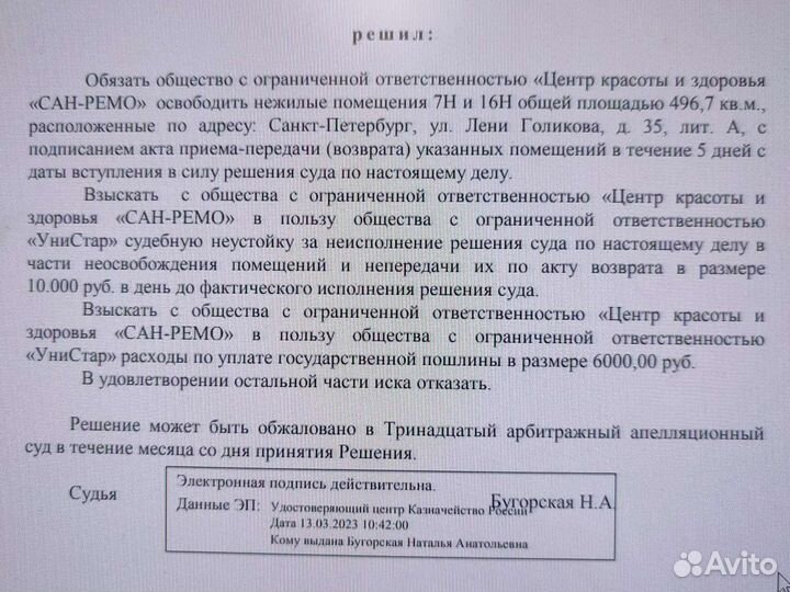 Иски, суды, претензии, жалобы, юрист,неустойка дду