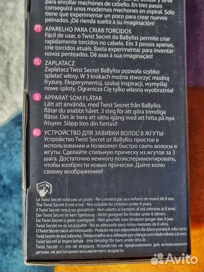 Babyliss(прибор для плетения косичек)