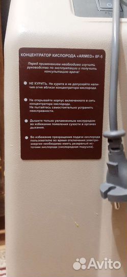 Кислородный концентратор новый