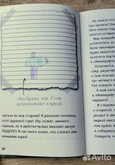 Книга Майнкрафт. Дневник Стива. 12 том
