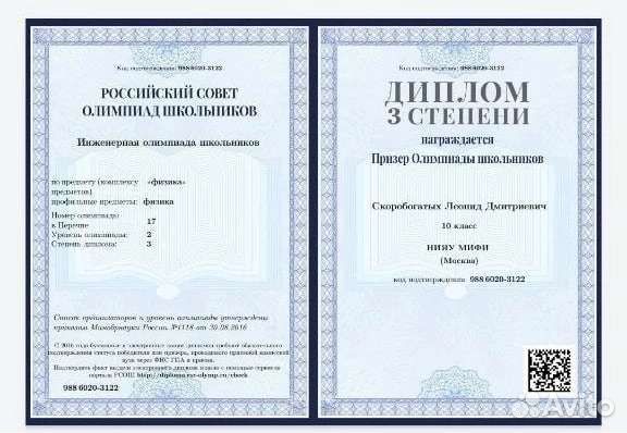 Репетитор по математике,физике,олимпиады