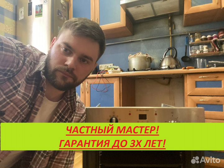 Ремонт варочных плит и духовых шкафов