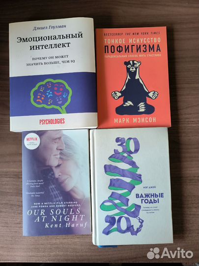 Книги саморазвитие, психология, нон-фикшн