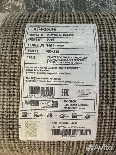 Ковер La redoute