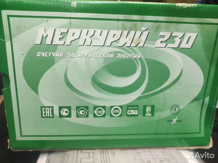 Трёхфазный счётчик электроэнергии