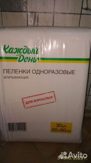 Памперсы для взрослых