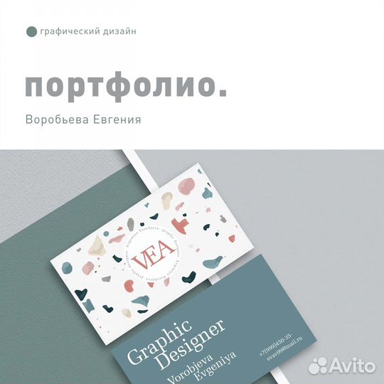 Услуги дизайнера