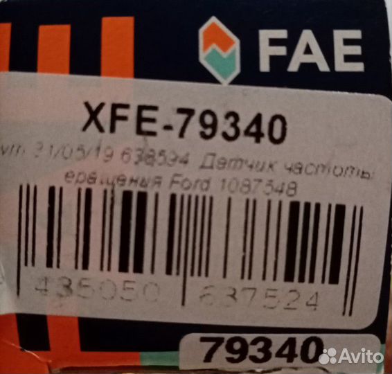 Датчик частоты вращения