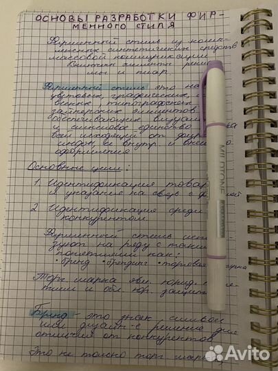 Написание конспектов