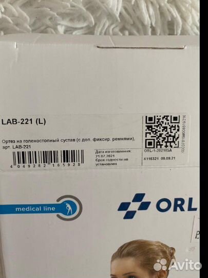 Ортез на голеностопный сустав