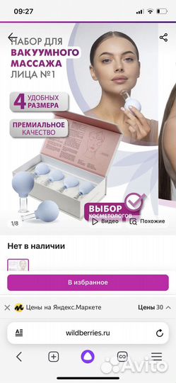 Массажер для лица от компании izell