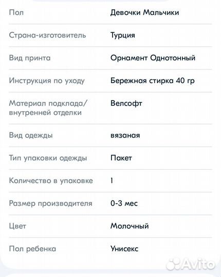 Конверт на выписку или коляску