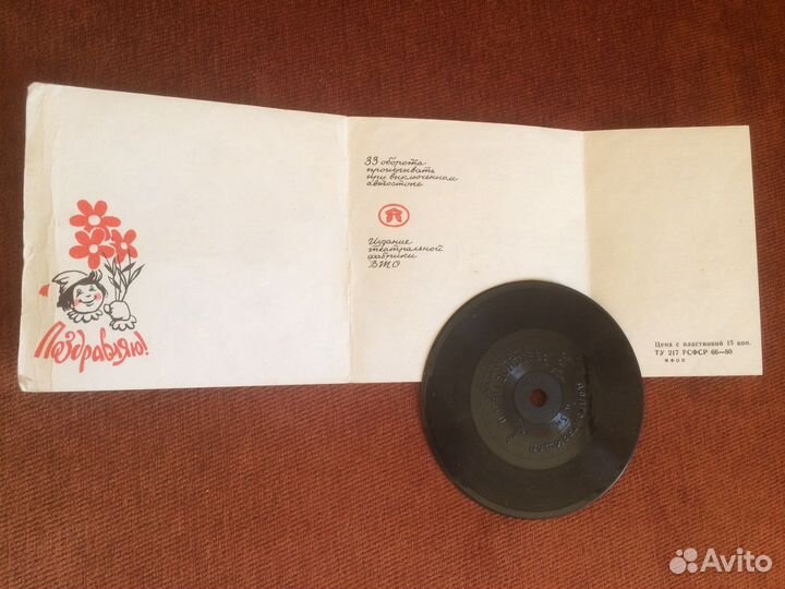Пластинка Музыкальный Сувенир