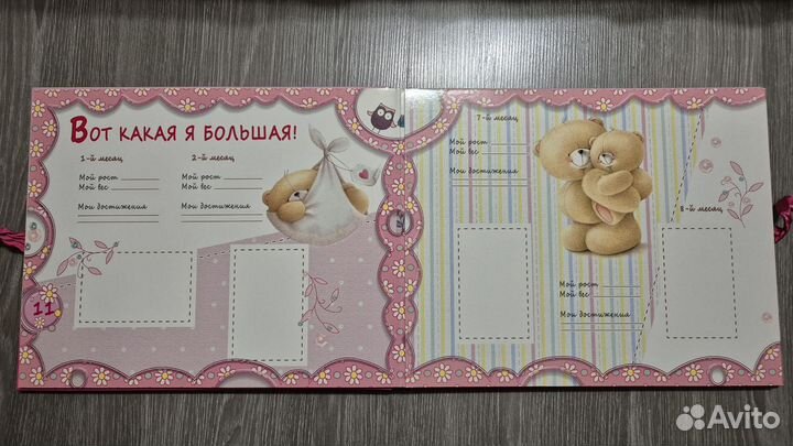 Фотоальбом 