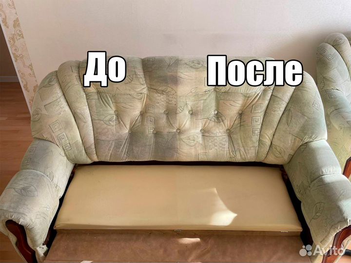 Химчистка мягкой мебели, диванов, матрасов, ковров