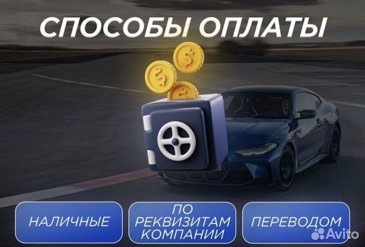 Автоподбор, Разовый осмотр