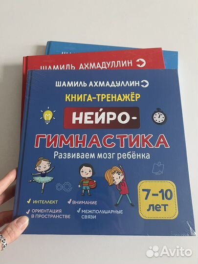 Набор книг-тренажеров Шамиль Ахмадуллин