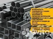 Бочата 15. Металлопрокат