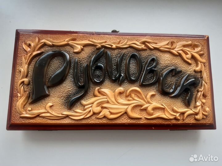 Нарды ручной работы