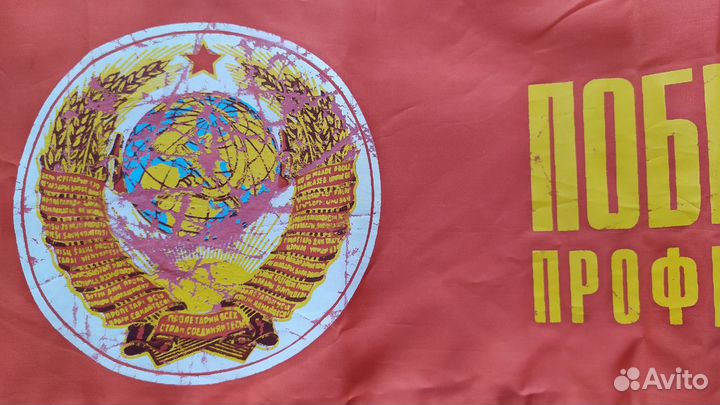 Наградная лента Профессиональное мастерство СССР