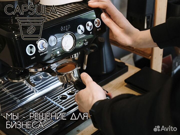 Бизнес-решения с capsula