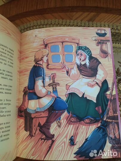 Самые лучшие русские сказки