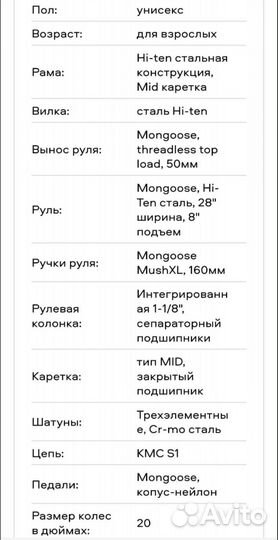 Трюковой велосипед bmx