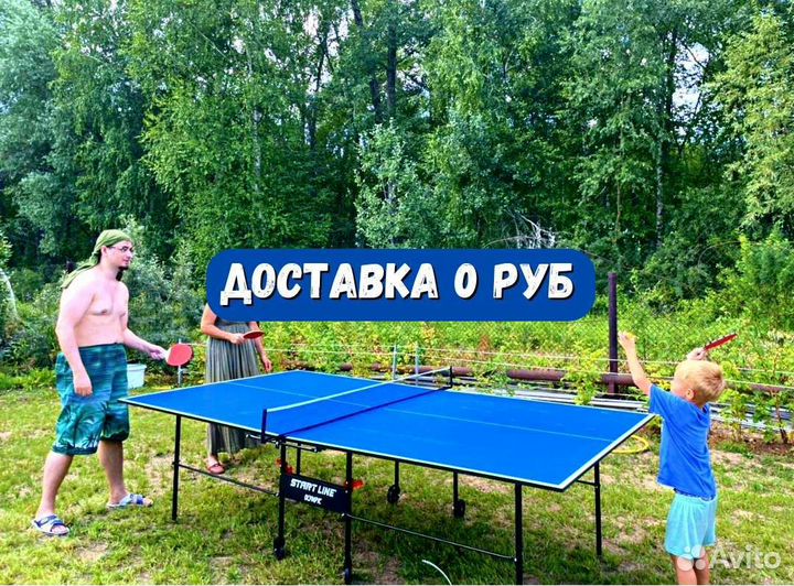 Стол для настольного тенниса