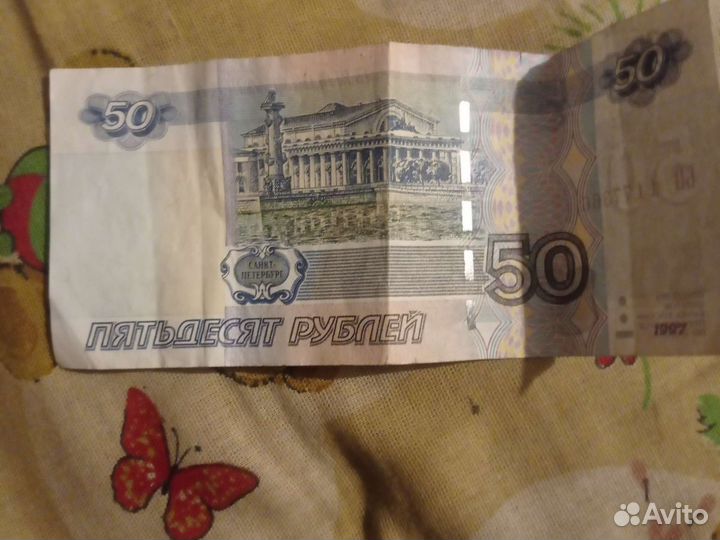 Купюры с красивым номером