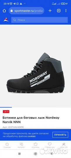 Лыжные ботинки nordway 41