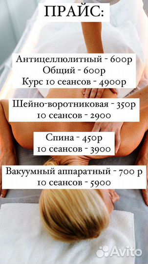 Ручной массаж