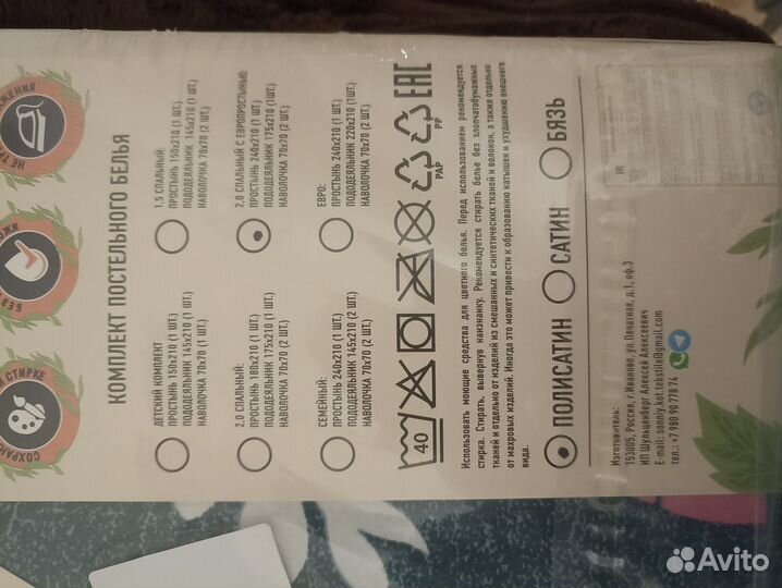 Постельное белье 2 сп. новое