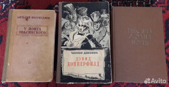 Книги 50-х годов. Редкие издания