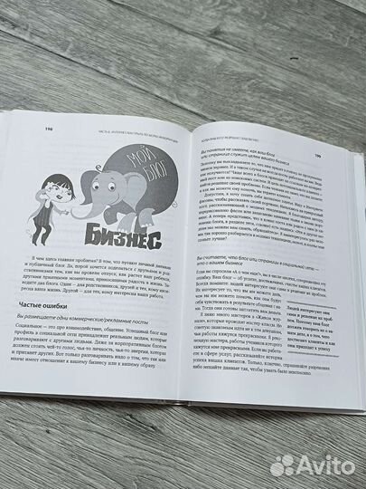 Бизнес своими руками, Ада Быковская