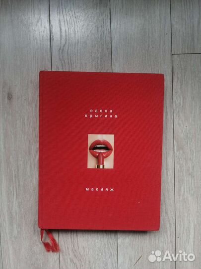 Елена Крыгина. Макияж