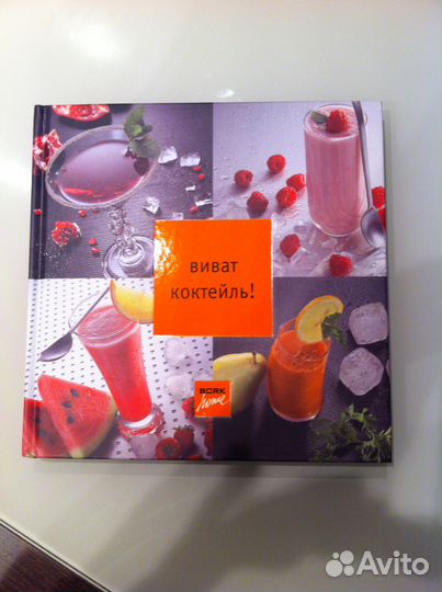 Виват коктейль