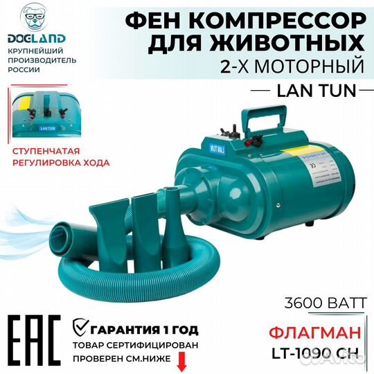 Фен компрессор для собак