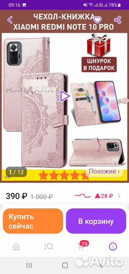 Чехол на xiaomi redmi note 10 pro