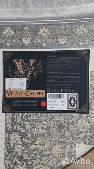 Ковер новый