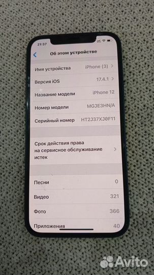 iPhone 12, 128 ГБ