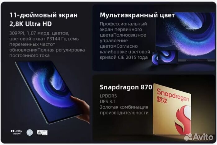 Xiaomi pad 6 8/256 гб