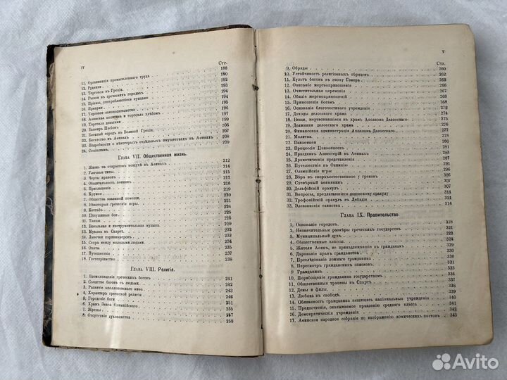 Старинная книга 1897 г.издания