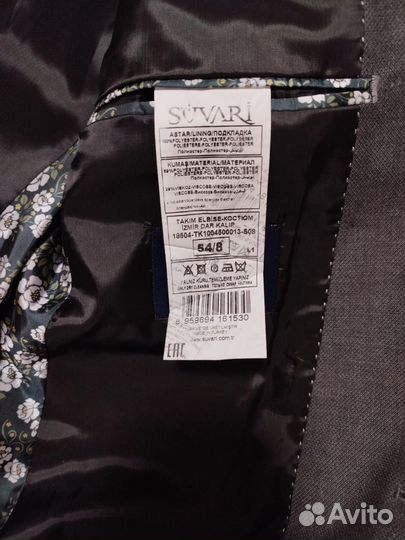 Костюм мужской